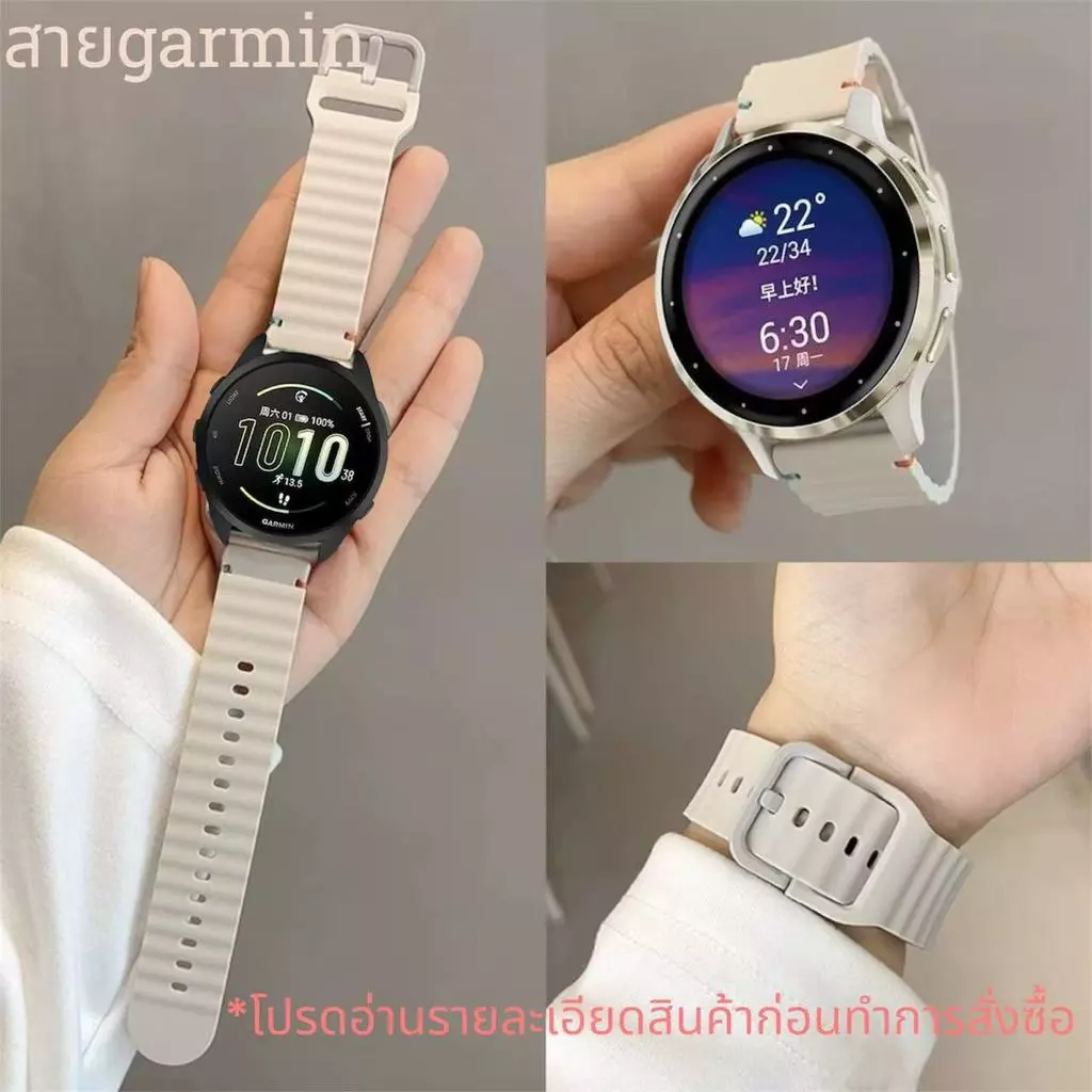 สายนาฬิกาgarmin55 165 245 245music 570 42mm 645 158 vivoactive5 active6 movetrend venu venusq2