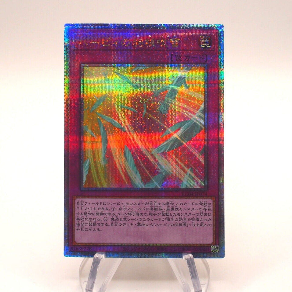 Yu-Gi-Oh Harpie's Feather Storm RC04-JP074 25th Secret MINT Japanese h814