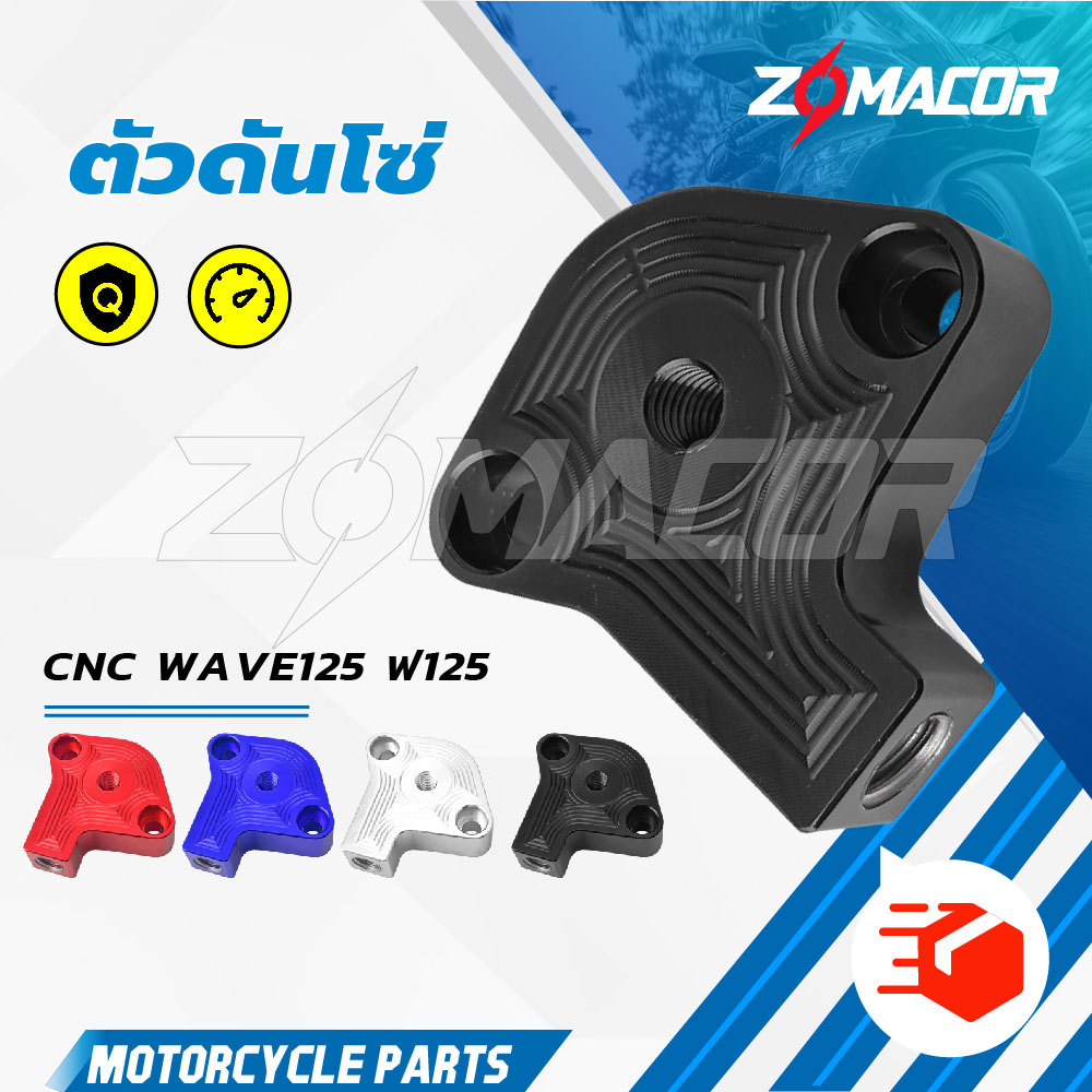 ตั้งโซ่ ฟ125 wave125  อุณหภูมิเซนเซอร์ พร้อมหลอก ตัวดันโซ่ราวลิ้นแต่ง CNCรุ่นWave125 ตัวดันโซ่แต่งเวฟ125 ทุกรุ่น