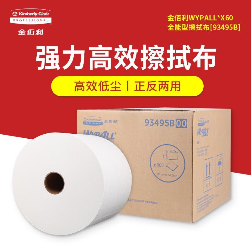Jin Wipe X60 Wiping Cloth All-round Type Oil-proof-WYPALL ขายส่งการดูดซึมน้ํา Kimberly Disposable 93