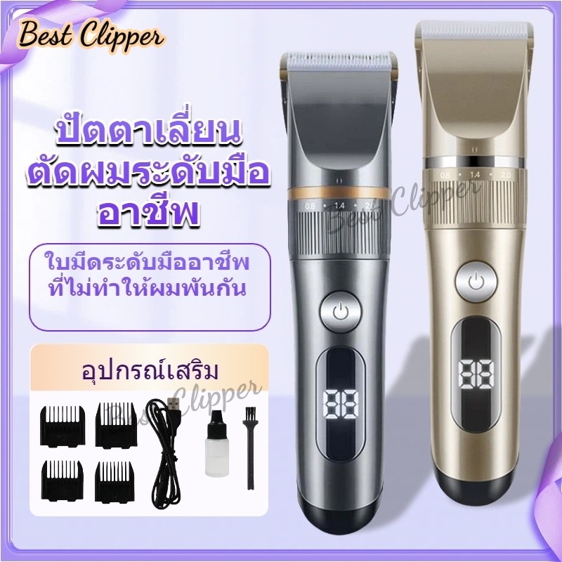 Haircut Clipper ปัตตาเลี่ยนไร้สาย ช่างตัดผม ตัดผม ชาร์จ USB ได้ ร้านตัดผม จอแสดงผลแบตเตอรี่ Trimmer Salon Barber
