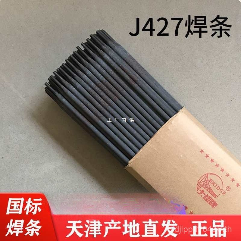 /High-Strength J507 อัลคาไลน์ Anti-Cracking/4.0 เชื่อม Rod J502J506 เชื่อม Rod 7/3.2 J42/2.5/5B3X