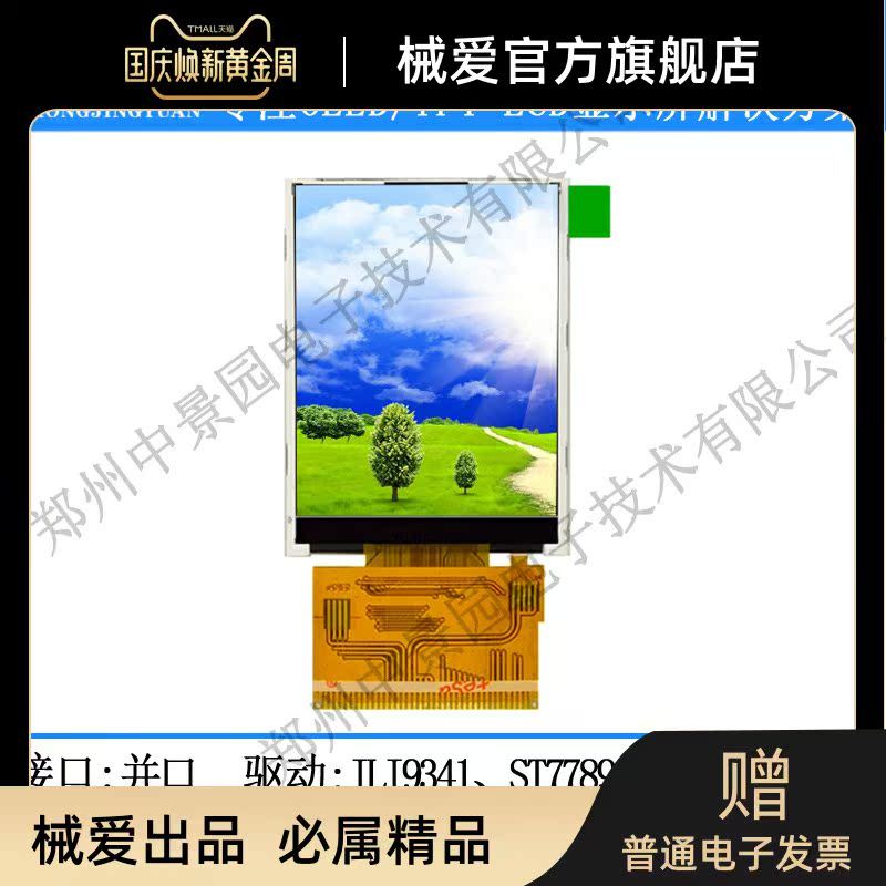 หน้าจอ TFT LCD 9 ซม. จอแสดงผล LCD 9 ซม. 240 * 320 ความละเอียด ili9341 ไดรฟ์