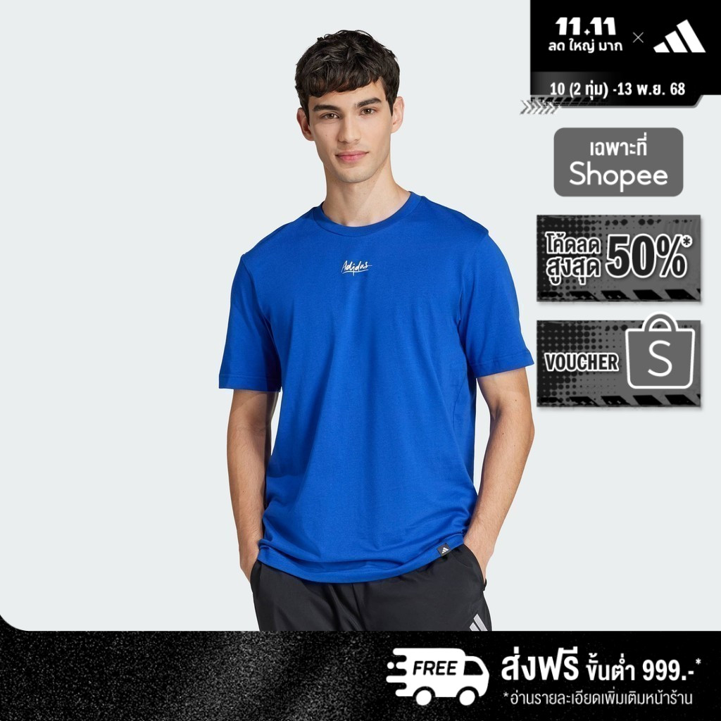 adidas ไลฟ์สไตล์ เสื้อยืดพิมพ์ลาย Lounge Still Life Lemons ผู้ชาย สีน้ำเงิน JN7365