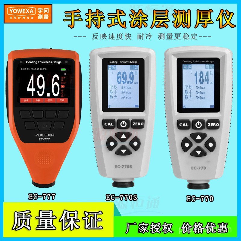 สีเคลือบมือที่สองรถ EC-666S-P ความหนา Gauge EC770 ฟิล์มสีวัด EC-770S หนา Soled EC777E/AYS3