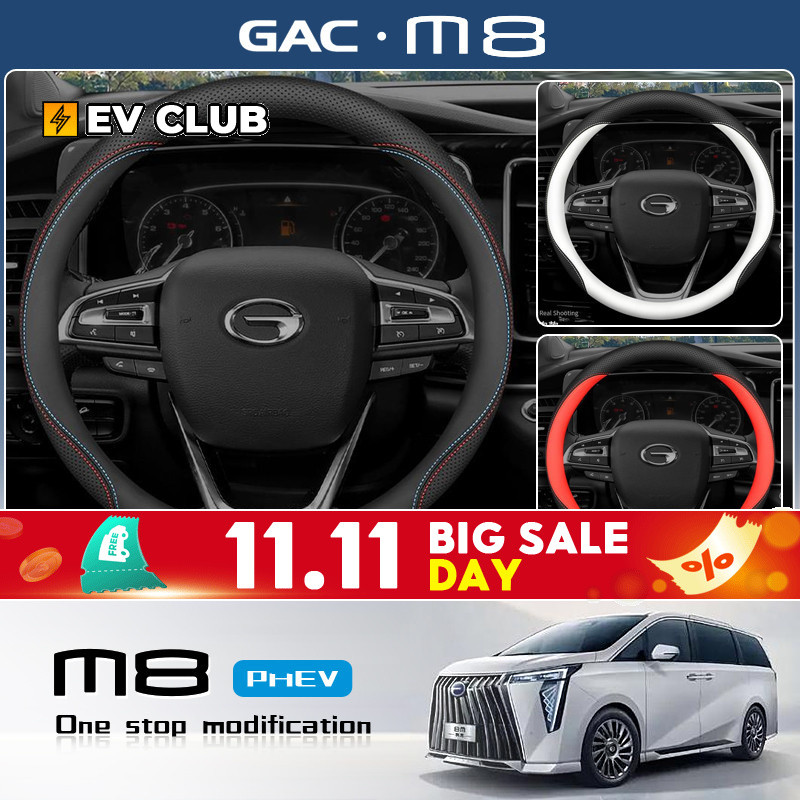 2025 gac m8 phev/MPV ชุดมือจับพวงมาลัย