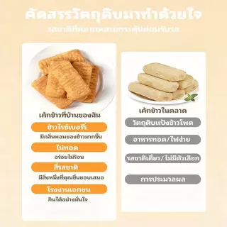เค้กข้าวสไตล์ไต้หวัน บิสกิตรสผัก 300 กรัม ขนมขบเคี้ยวแบบสบายๆ สำหรับทั้งเด็กและผู้ใหญ่ ผลิตจากโรงงานโดยตรง