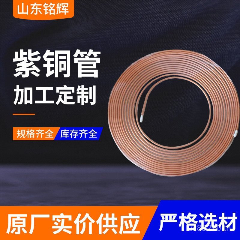 T2 ท่อทองแดงพร้อมสต็อกขายส่ง Hard Straight Tube Soft State Tube 5/6/8// 9/10/12/14/15/16 มม.