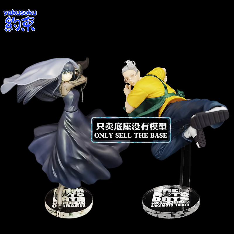 ฐานยับยั้งชั่งใจแพลตฟอร์มอะคริลิคสําหรับ VS 2.0 TARO SAKAMOTO OSARAGI BANPRESTO SAKAMOTO DAYS