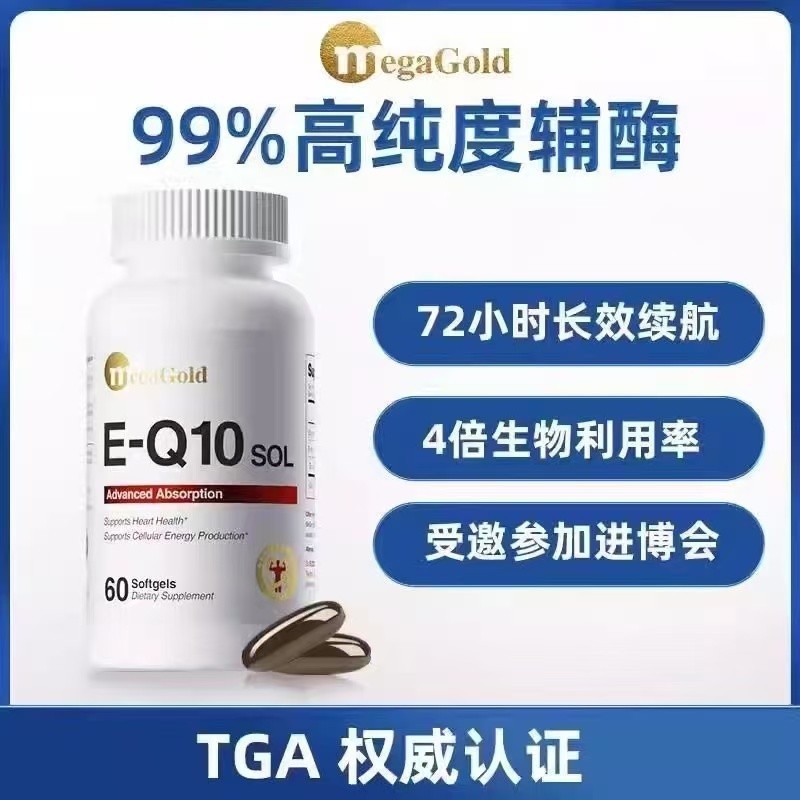Coenzyme q10 Self-Micro-Emulsion ที่ละลายน้ําได้ Coenzyme Q10 สารประกอบการดูดซึมสูง EPA Care Heart 6