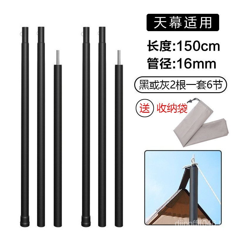 Foyer เต็นท์สนับสนุน Rod 2.4m2 Super ยาวกลางแจ้งประตู Rod Canopy Rod อุปกรณ์เสริมข้าววงเล็บหนา Rod C