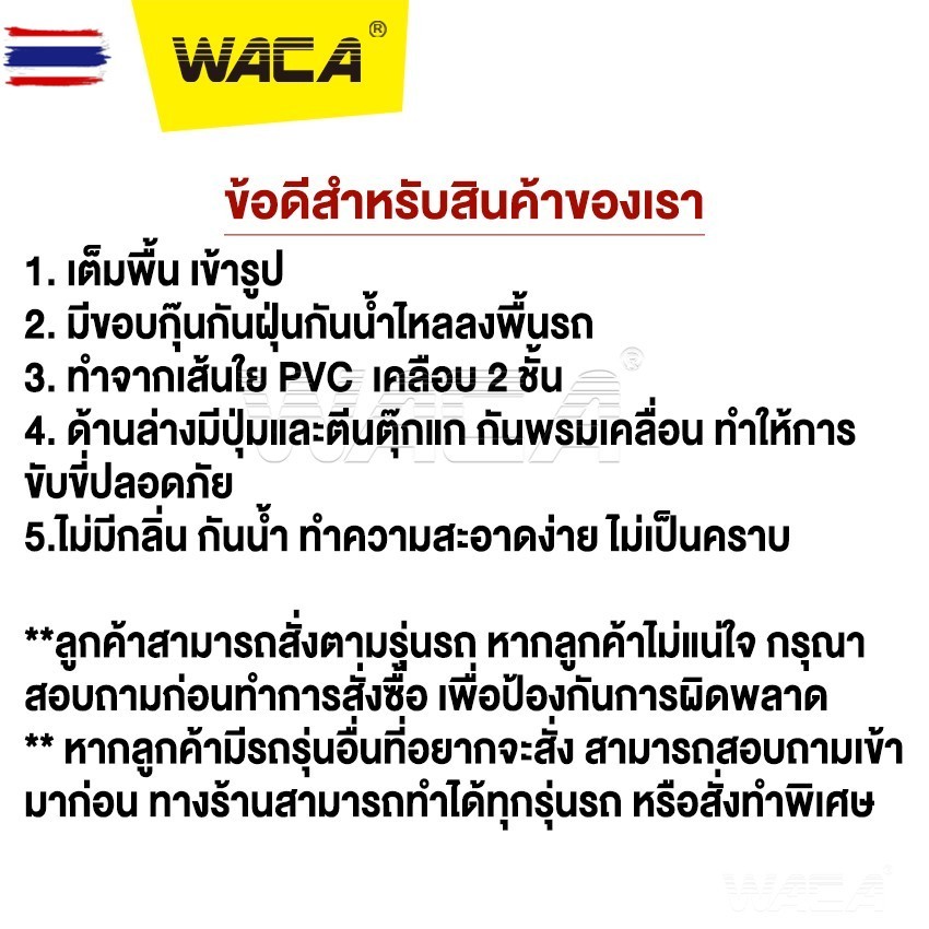 WACA พรมชิ้นกลาง Toyota Alphard / Vellfire พรมรถยนต์ พรมปูพื้น เส้นใย PVC ดักฝุ่น แผ่นท้าย พรมปูพื้น