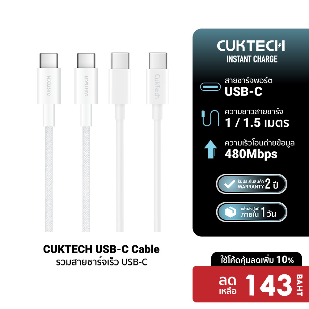 [ลดเหลือ 143] CUKTECH CTC310N / KLC-5499 / CTC515N / CTC315P สายชาร์จ USB-C ชาร์จเร็ว ทนทาน สำหรับ i