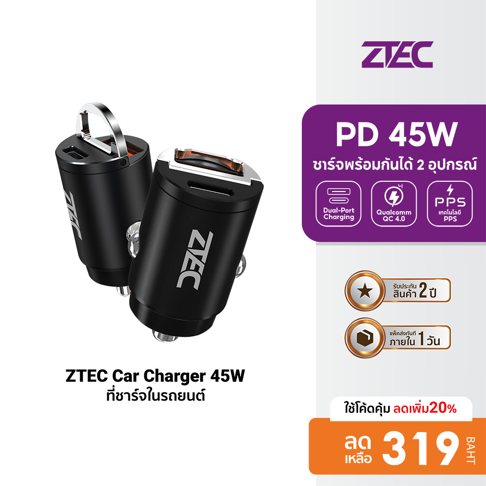 [ลดเหลือ 319] ZTEC Car Charger 45W / ZV1651 Car Charger 165W หัวชาร์จในรถ รองรับเทคโนโลยีชาร์จเร็ว -