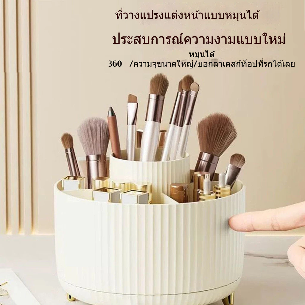 กล่องเก็บของแบ่งช่องหมุนได้อเนกประสงค์ สามารถเก็บเครื่องสำอางและเครื่องเขียนได้ เดสก์ท็อป thumbnail 6