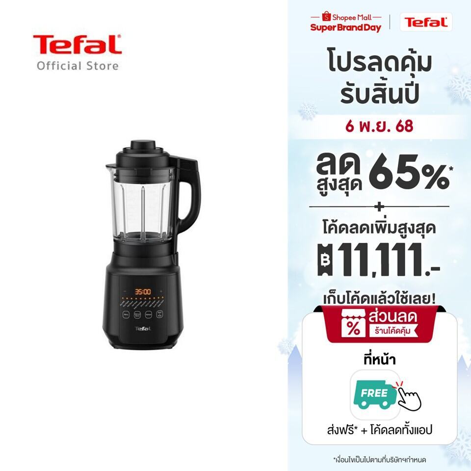 [สินค้าใหม่] TEFAL HAPPYMIX COOK HOT & COLD BLENDER เครื่องปั่นร้อนเย็นTefal HAPPYMIX COOK รุ่น BL51