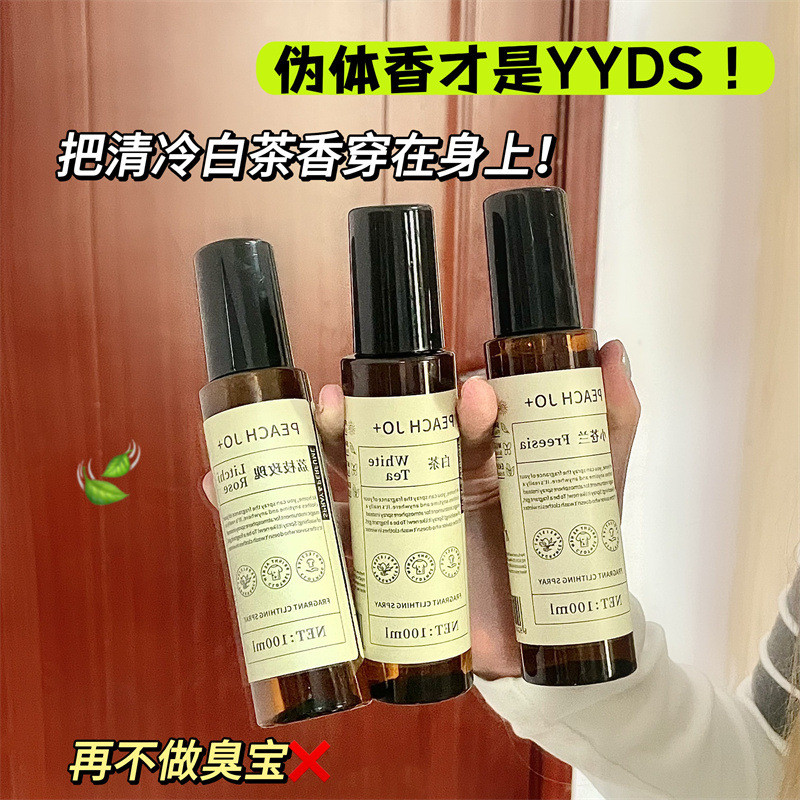 PEACH JO+PEACH เสื้อผ้าน้ําหอม Mist น้ําหอมติดทนนาน Fresh Air Freshener ผ้าระงับกลิ่นกาย 11.4