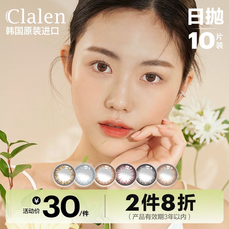 Wax Craft นําเข้าจากเกาหลีใต้ คอนแทคเลนส์เครื่องสําอาง Clalen K1104