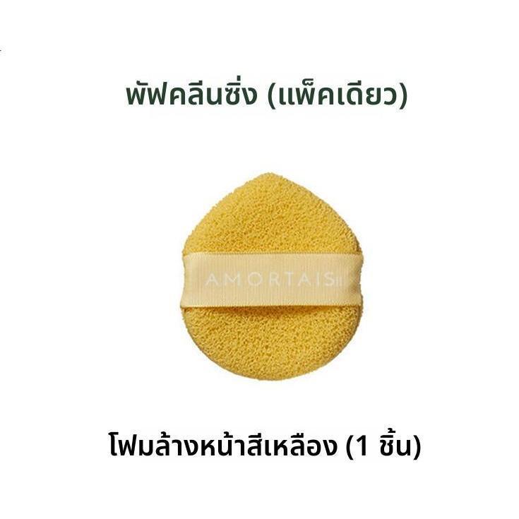 【COD】AMORTALS ฟองน้ําทําความสะอาดผิวหน้าชนิดถุงมือทําความสะอาดผิวหน้าอย่างล้ําลึก - รูปที่ 6