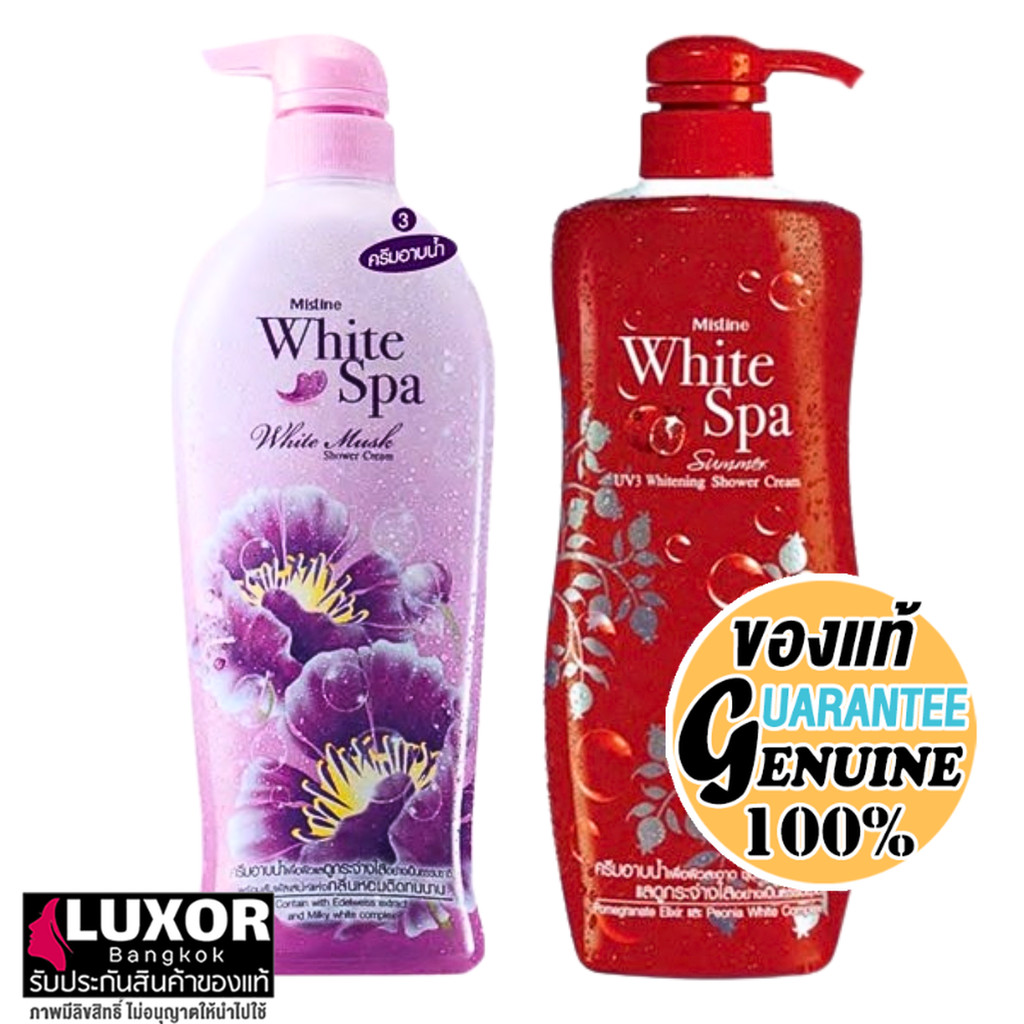 มิสทีน ไวท์ สปา กลิ่นไวท์มัสก์ ครีมอาบน้ำ 500ml Mistine White Spa White Musk Shower Cream