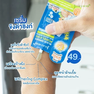 [1 ซอง] Jula s Herb จุฬาเฮิร์บ ครีมบำรุงผิวหน้า [เลือกสินค้า] ดีดีครีม แตงโม กันแดด เซรั่มบำรุงผิวหน้า