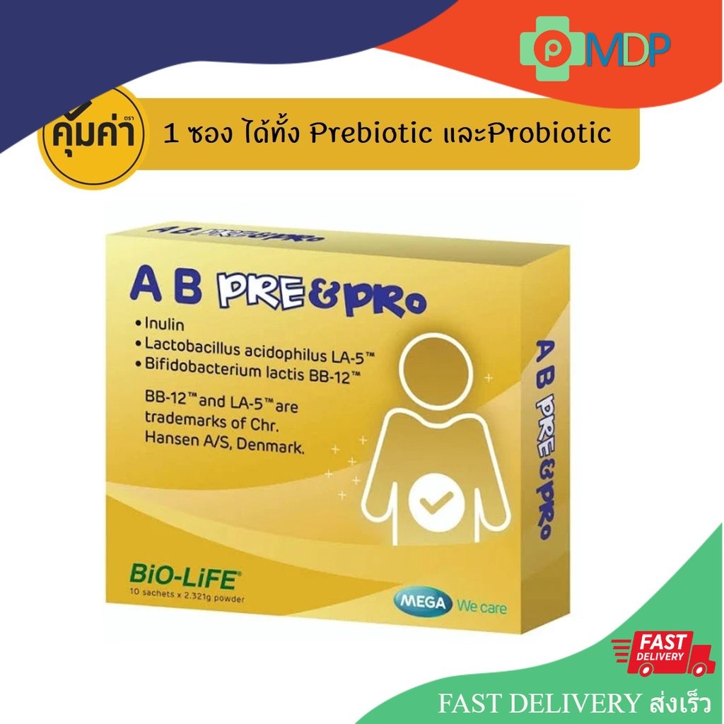 MEGA Wecare A B PRE&PRO 10 SACHETS Probiotic โพรไบโอติก ปรับสมดุลลำไส้ ช่วยระบบขับถ่าย (10 ซอง)