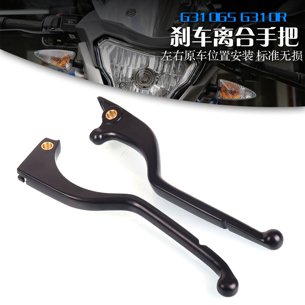 เหมาะสําหรับ BMW G310GS G310R G310RR รถจักรยานยนต์เบรคฮอร์นคลัทช์ Lever Handle