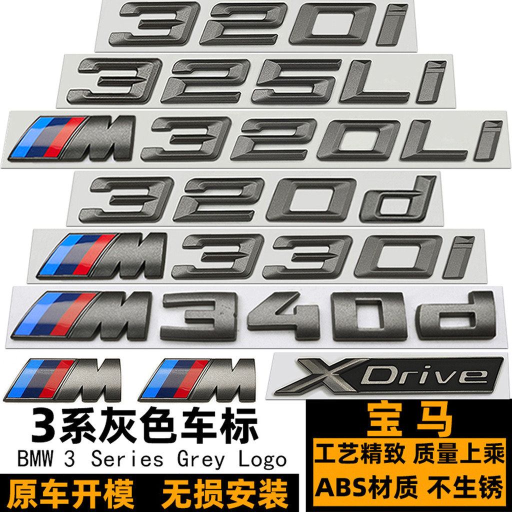 โลโก้รถ BMW 3 Series M320I 325LI 330I M340I M340D ดัดแปลงสีเทา XDrive โลโก้ด้านหลัง