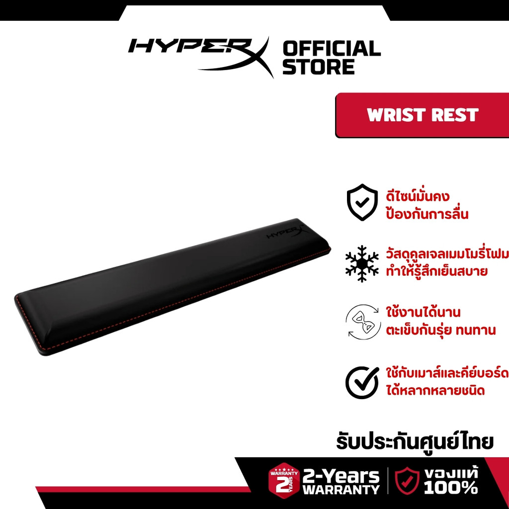 HyperX Wrist Rest ที่วางข้อมือ คีย์บอร์ด ขนาดเต็ม (4P5M9AA)