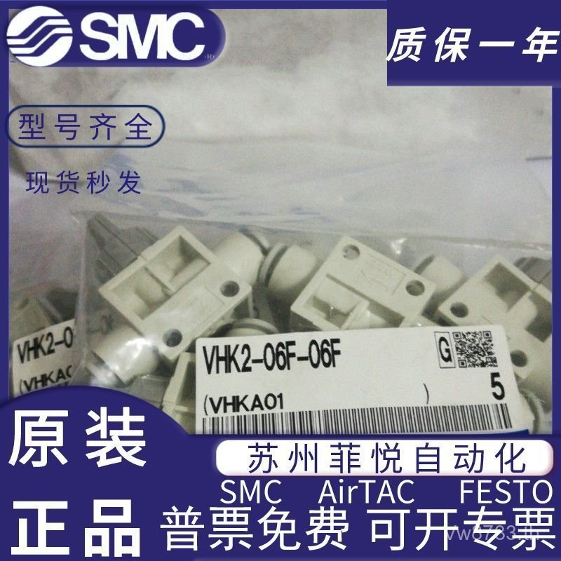 /08F-08F วาล์วด้วยตนเอง SMCVHK2 10F-10F วาล์วสวิตช์ VHK2-06F-06F Original 04F-04F JMSN