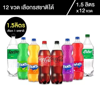12 ขวด 500 ml น้ำอัดลม Coca-Cola รสออริจินัล น้ำตาลน้อยกว่า สดชื่นทุกวัน