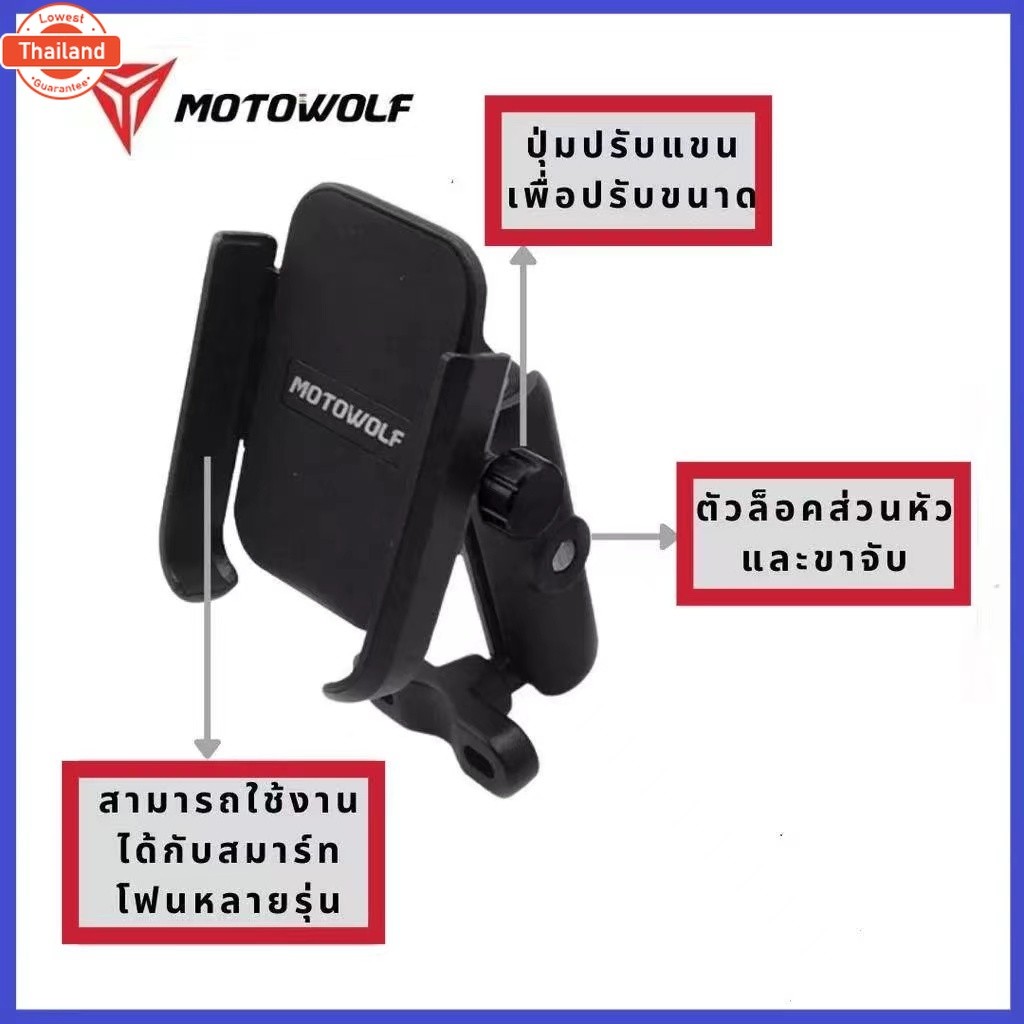 MOTOWOLF MDL 2821 ที่วางศัพท์มือถือ อะลูมิเนียม หัวหมุนได้ 360 องศา มั่นคง สําหรัรถจักรยานยนต์