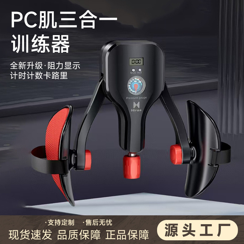 Kegel Exercise Device สำหรับชาย เพิ่มความแข็งแรงของกล้ามเนื้อในกระดูกเชิงกราน มัลติฟังก์ชันสำหรับกล้