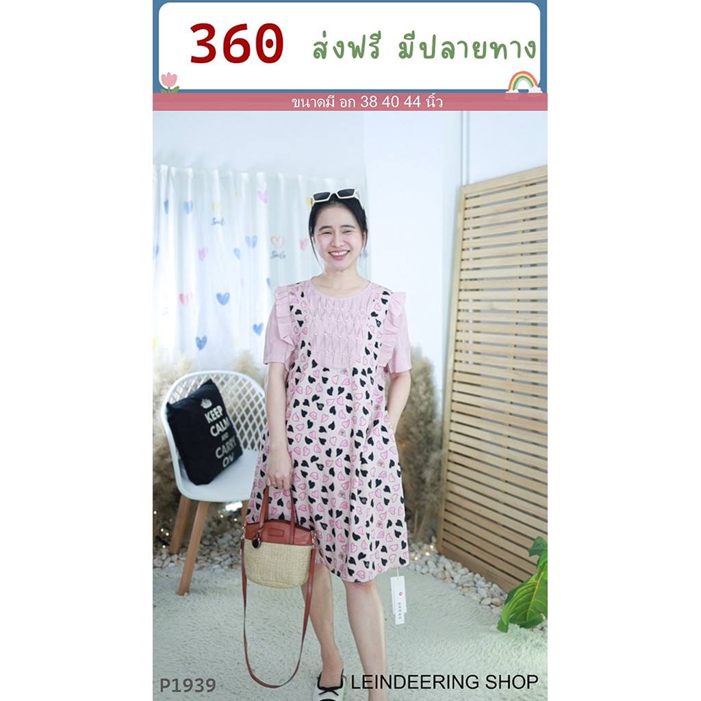 P1939 เดรสเอี้ยมเย็บติดชมพูลายหัวใจ