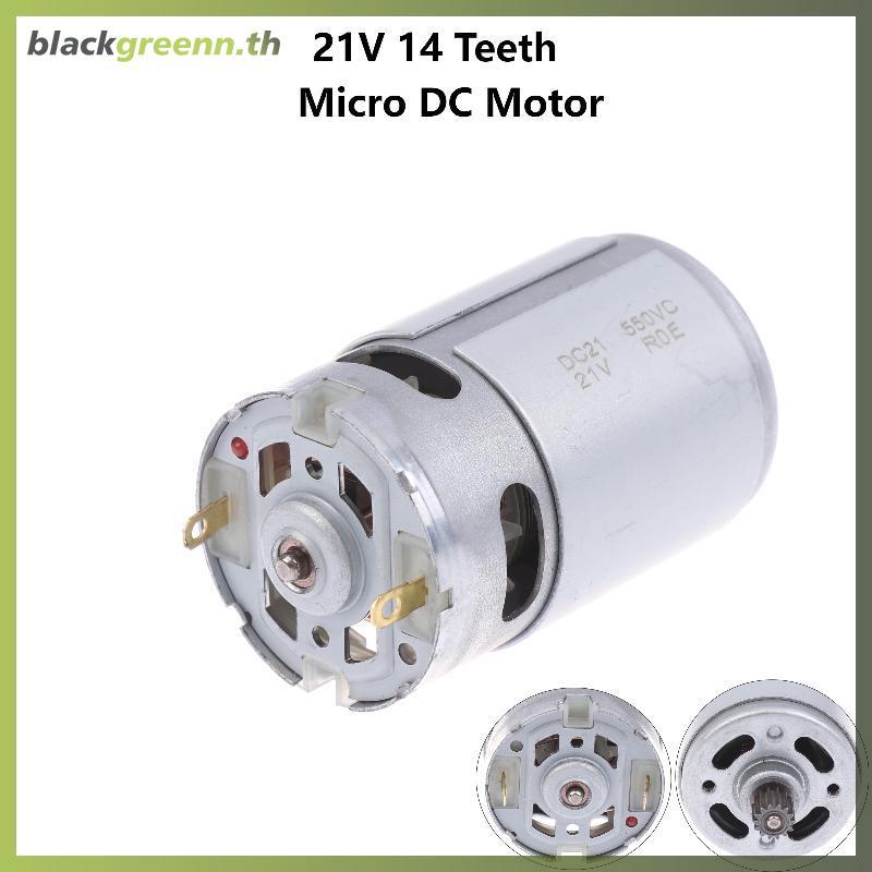 BGREE 21V 14 ฟันเกียร์ Micro DC Motor RS 550 28000RPM มอเตอร์เลื่อยไฟฟ้าสําหรับเลื่อยลูกโซ่แบบชาร์จไ