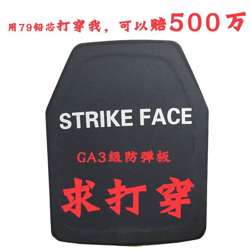 กระดานป้องกันหน้าอกแบบ.Ultra-Light Weight สำหรับเสื้อกั๊กยุทธวิธี ตามมาตรฐาน NIJ IIIA