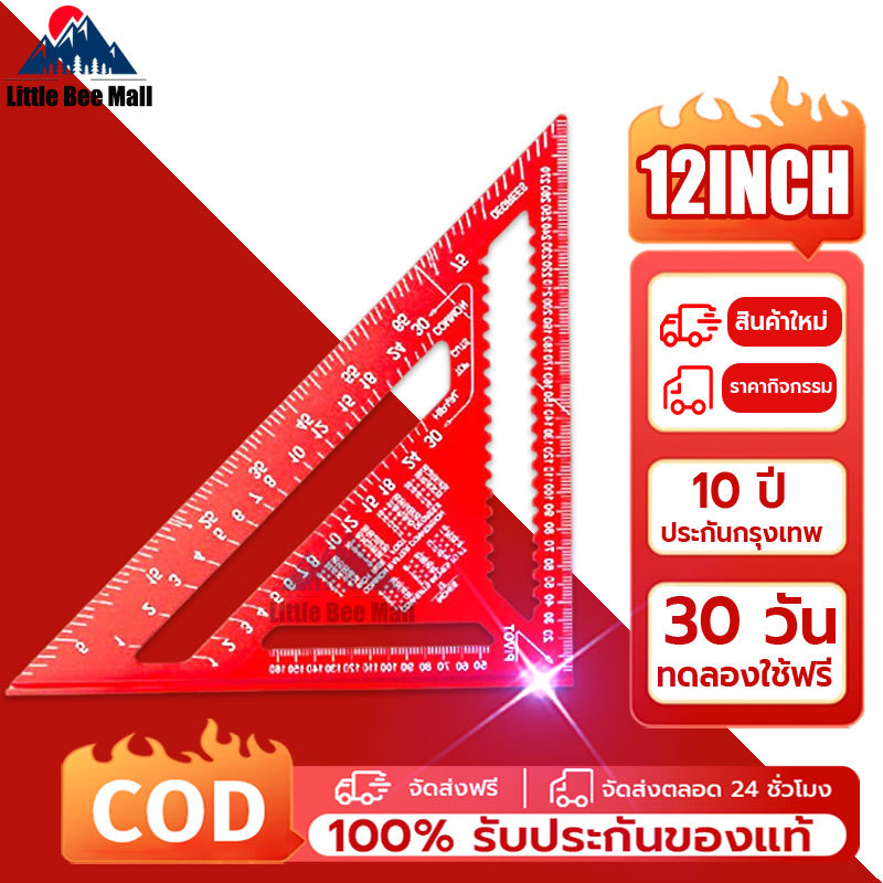 รับประกัน 1 ป ฉากสามเหลี่ยมอลูมิเนียม ขนาด 7 นิ้ว และ 12 นิ้ว วัดมุม ไม้โปรแทรกเตอร์ สามเหลี่ยมเมตริก