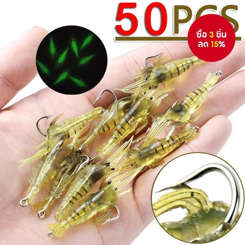 50pcs เหยื่อตกปลา 4 ซม. พร้อมตะขอกุ้งลายเหลืองอ่อน เหยื่อปลอม รูปกุ้ง แบบนิ่ม ขนาด 4 ซม. 50 ชิ้น