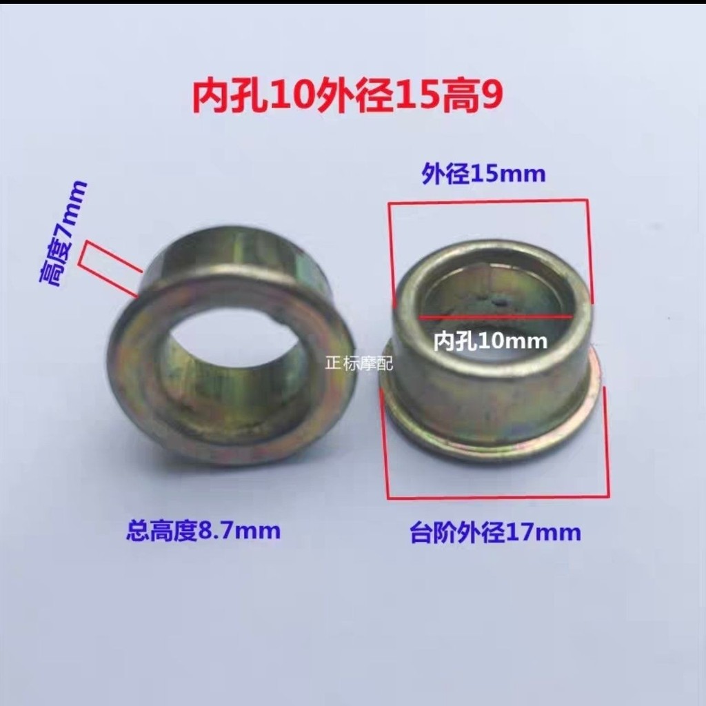 Step Bushing M10 Bushing Bushing Electric Vehicle Double Bushing Medium Bracket Screw Double Bushing