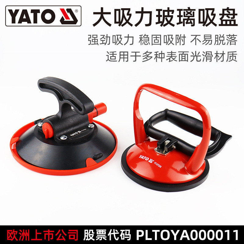 YATO YATO ถ้วยดูดกระจกทรงพลังกระเบื้องตัวยกดูดหินอ่อน