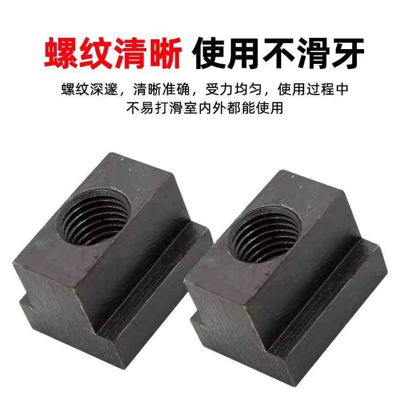 T-nut แผ่นความดัน T Trapezoidal Block เครื่องมือเครื่องขนาดใหญ่พิเศษนูน Nut T-Block 11.1811.18