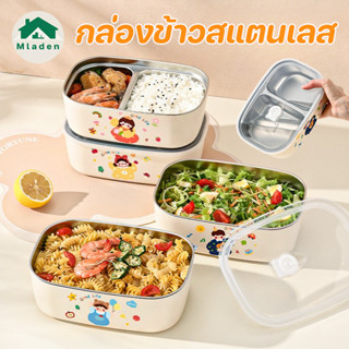Mladen กล่องอาหารกลางวันสแตนเลสการ์ตูน เก็บความร้อนได้ดี 304…