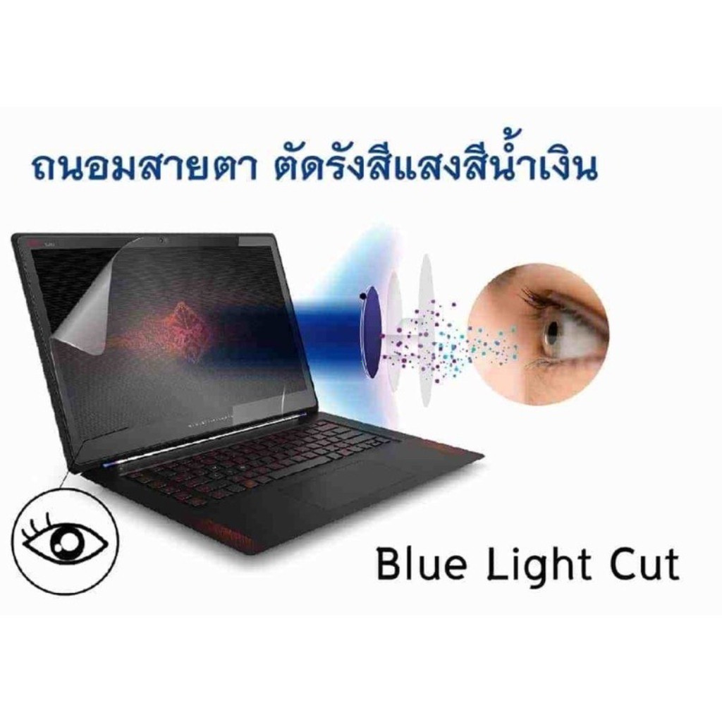 ฟิล์มกรองแสงฟ้าหน้าจอโน้ตบุ๊ค 13” 14” 15.6”กรองแสงสีฟ้า ถนอมสายตา กันรอยหน้าจอ Anti Blue Light Screen Protector monitor - รูปที่ 5
