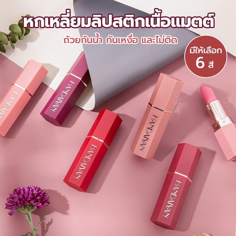 【1 แถม 1】ลิปสติกเนื้อแมทกำมะหยี่ มีให้เลือก 6 สี กันน้ำ ทนทาน นู้ด เซ็กซี่ ไม่ติดถ้วย - รูปที่ 7