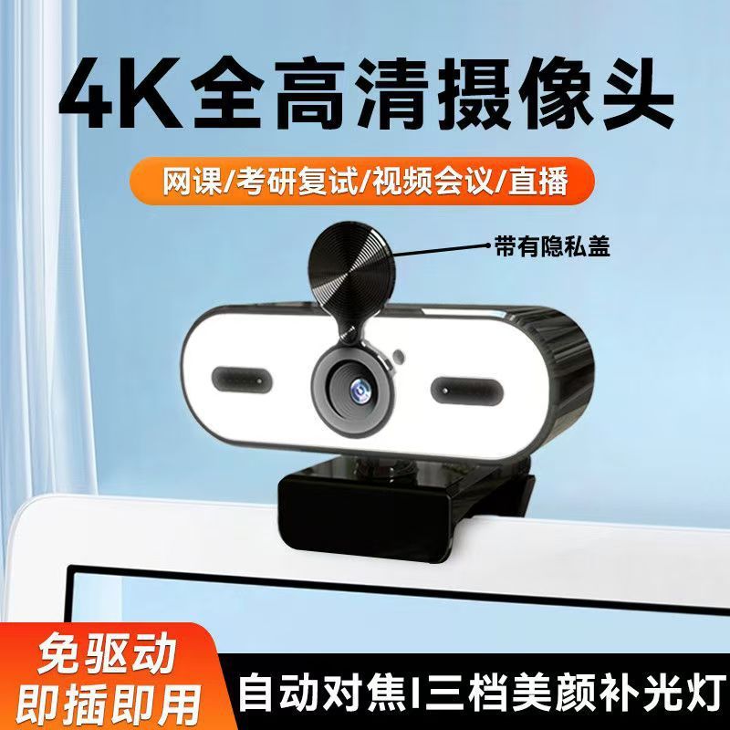 Q9 คอมพิวเตอร์เดสก์ท็อปโน้ตบุ๊ค USB กล้องวิดีโอ 4K Live Online Class สอน Q1 Anchor Conference Webcam