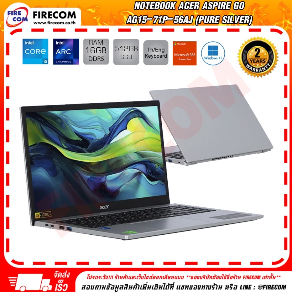 โน้ตบุ๊ก Notebook ACER Aspire Go AG15-71P-56AJ (Pure Silver) ลงโปรแกรมพร้อมใช้งาน สามารถออกใบกำกับภา