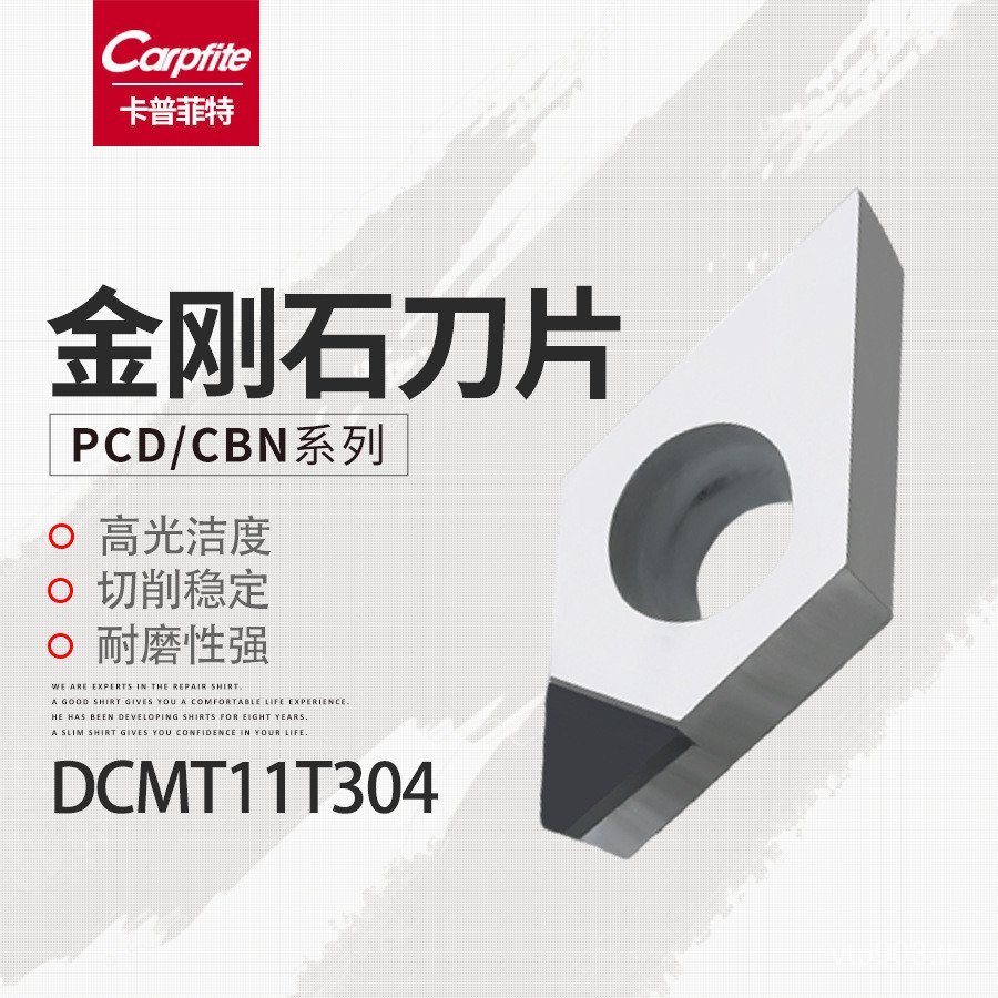 ใบมีด PCD Bor Nitride Blade// DCMT11T302CBN ใบมีดอัญมณีเพชร 11T304 QHM5