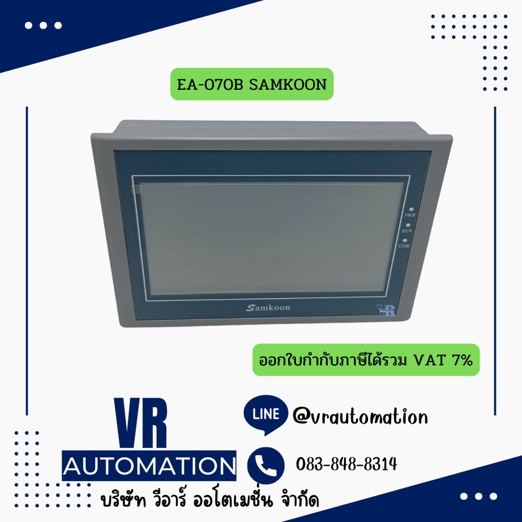SAMKOON EA-070B | หน้าจอสัมผัส HMI 7 นิ้ว (800x480) รุ่นประหยัด (Basic Type) รองรับ Serial Port (RS232/485) | P1029