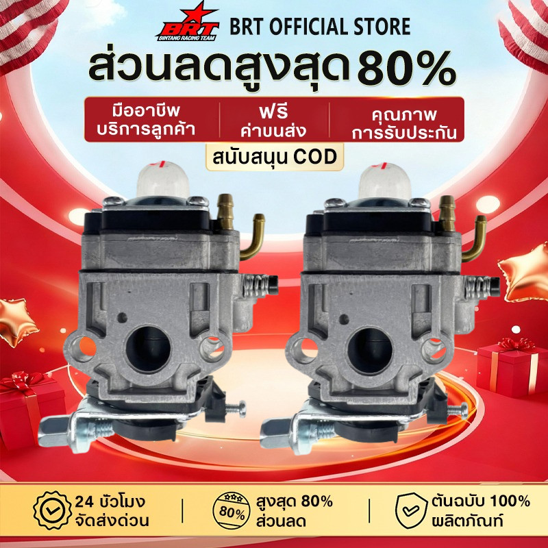 【BRT】คาบูtl43 คาบูเรเตอร์TL43 คาบูtl43แท้ คาบู TL43 32F แท้ 100% เครื่องตัดหญ้า คาบูครื่องตัดหญ้า