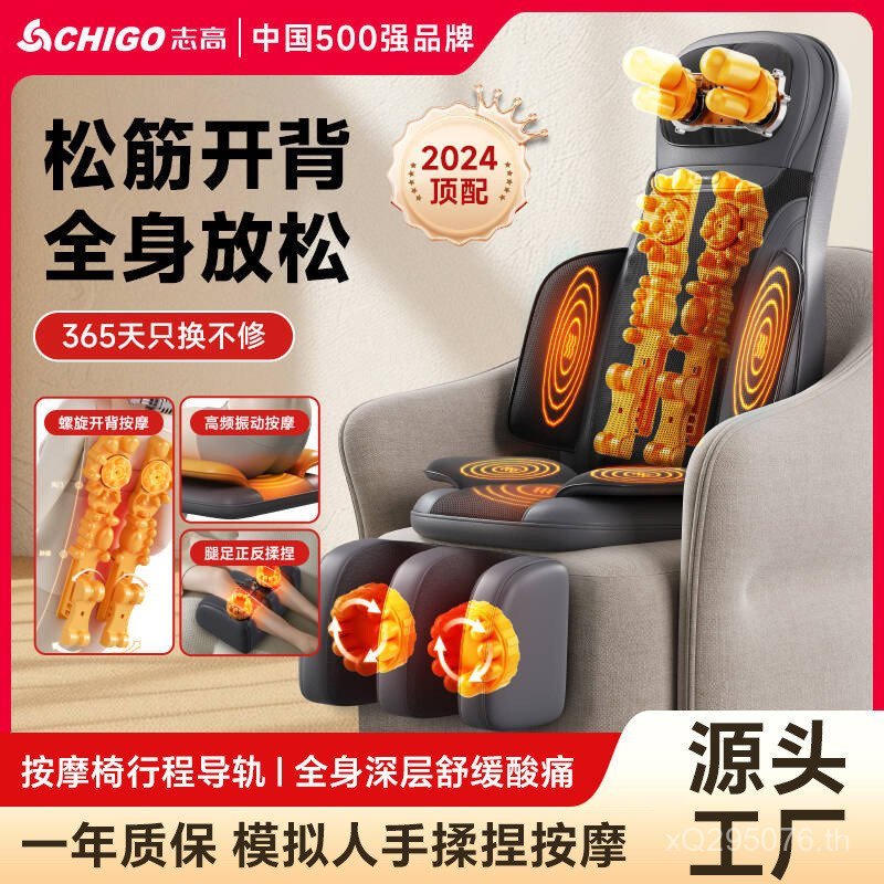 นวดเก้าอี้ขามัลติฟังก์ชั่เบาะหลัง จื่อเกา นวดนวดอัตโนมัติเอวทั้งร่างกายนวดไหล่กระดูกสันหลังส่วนคอ PD